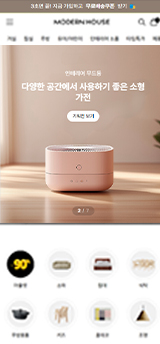 모던하우스 반응형