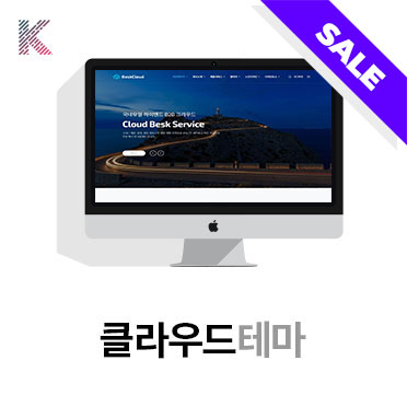 [케이테마] 클라우드/IT 2