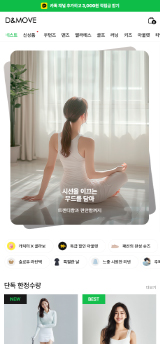 디앤무브 반응형