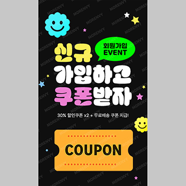 팝업459_신규가입쿠폰