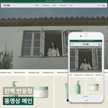 러스크 동영상 반응형