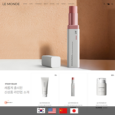 르몽드 ♥2타입 메인 PC M