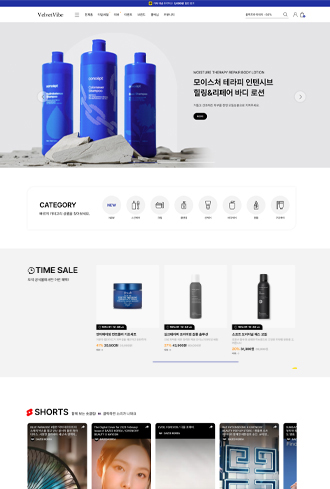 벨벳바이브 반응형 v2