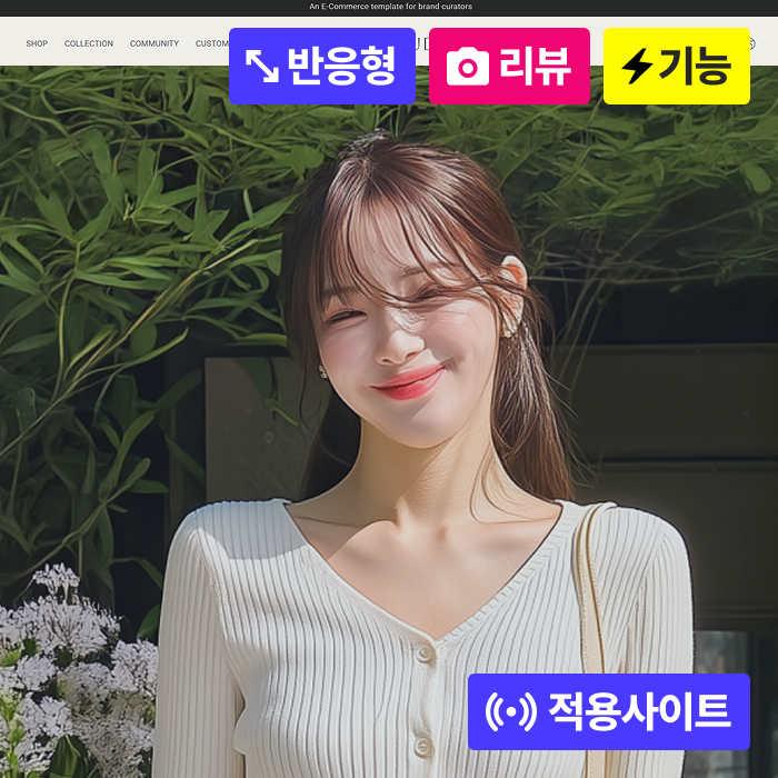 마티 반응형 +포토리뷰