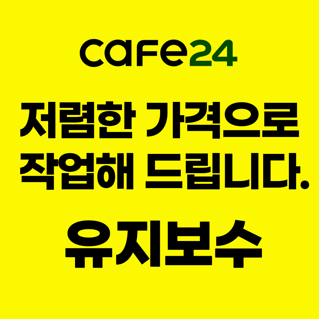 유지보수전문가-스마트