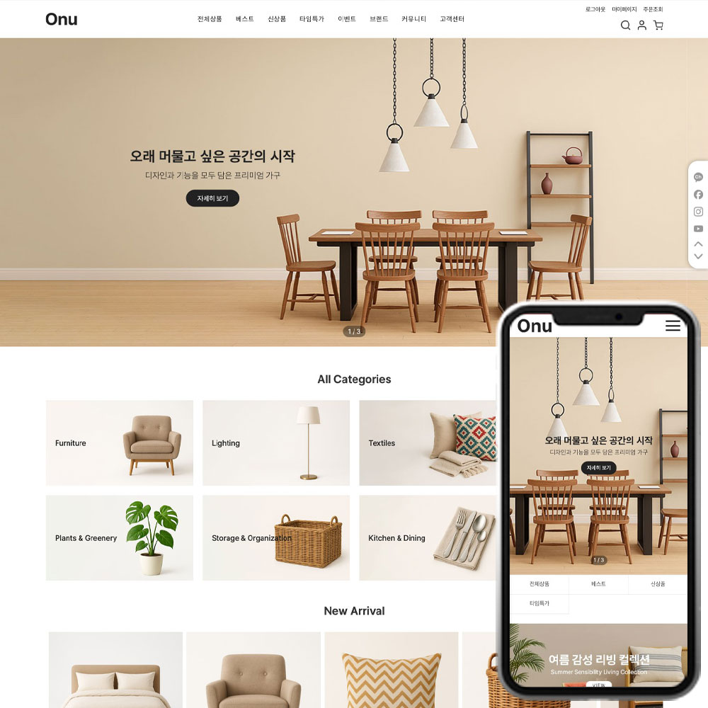 Onu♥모바일 무료