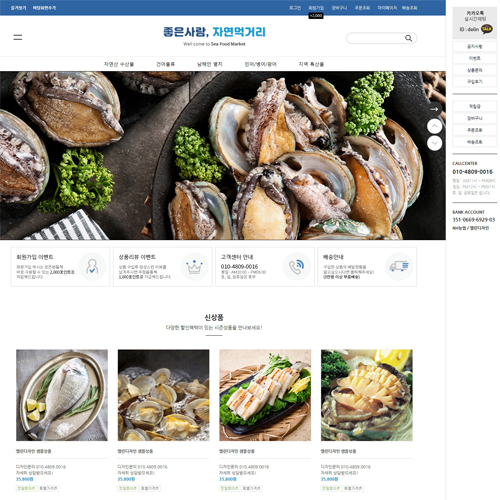 ●좋은사람 자연먹거리