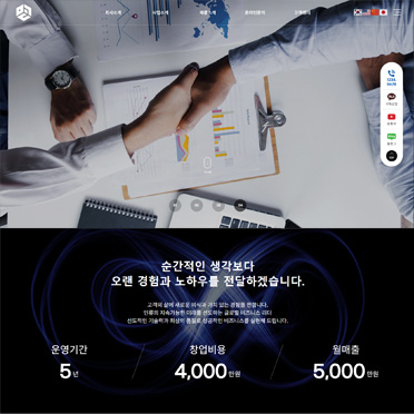 반응형 홈블럭52