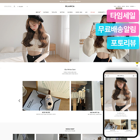 블랑카 반응형