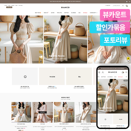 비안코 반응형