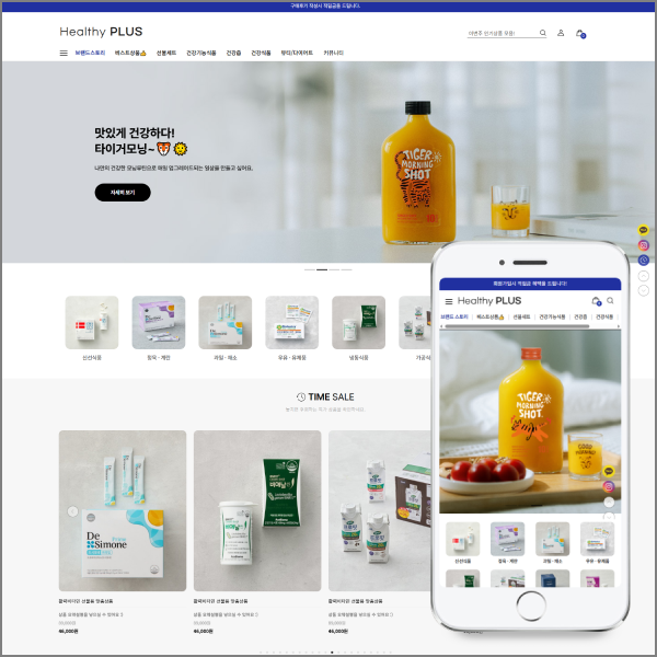 P682 헬시플 PC+M 반응