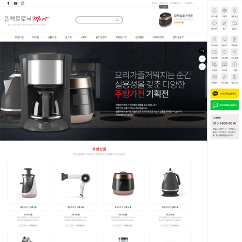 ●● 일렉트로닉마트