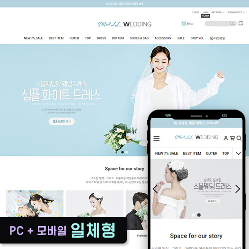 ●●스몰웨딩 반응형