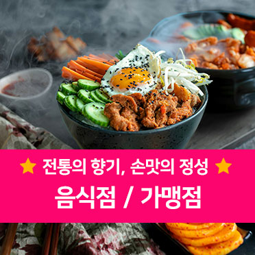 웹맵퍼 FOOD SH22