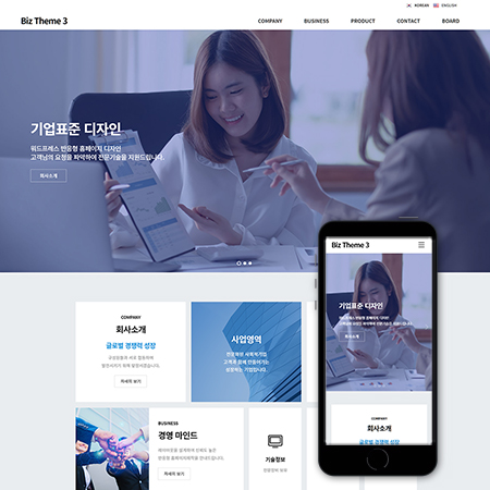 워드프레스 기업테마 3