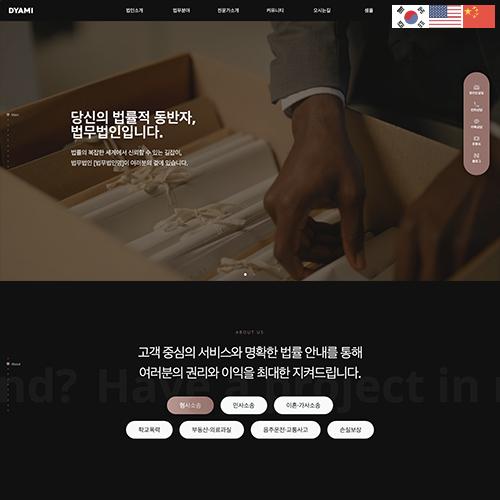 특가_법무법인2_다국어_