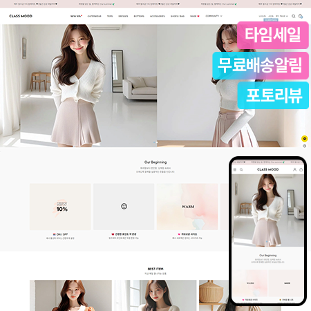 클래스무드 반응형
