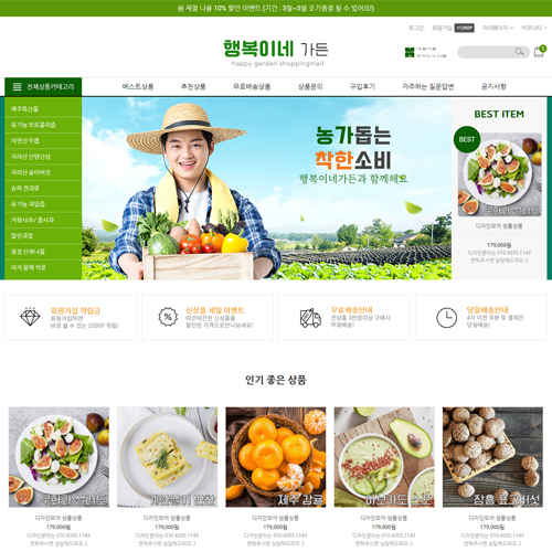 ●●행복가든 모바일무료
