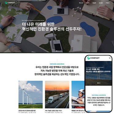 웹플래닝 기업 반응형 D4