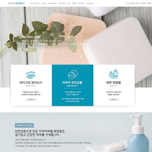 아쿠아버블★모바일무료