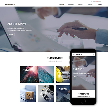 워드프레스 기업테마 5