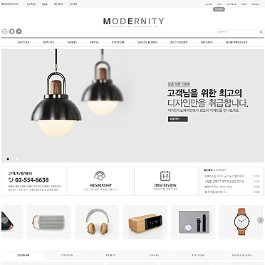 모더니티★특가할인