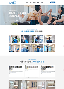 아크홈케어