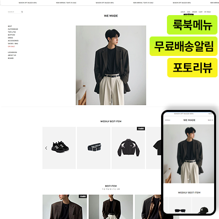 위메이드 반응형