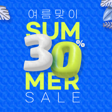 SM105 여름맞이 이벤트