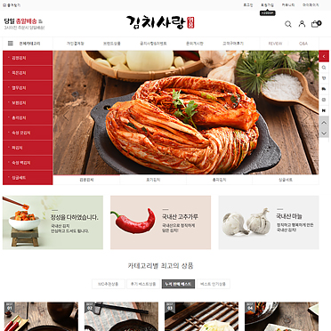 김치사랑★할인판매★