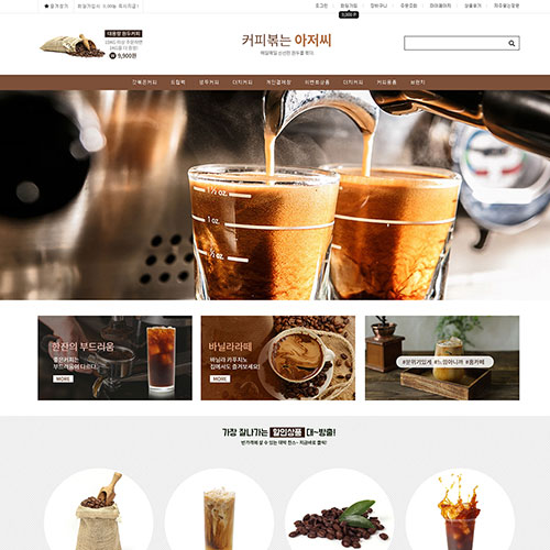 커피아저씨★모바일무료