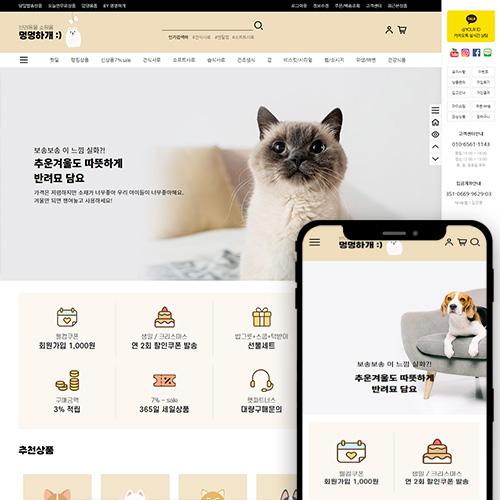 ●멍멍하개 반응형