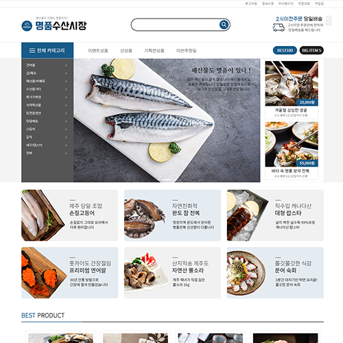명품수산시장★모바일무료