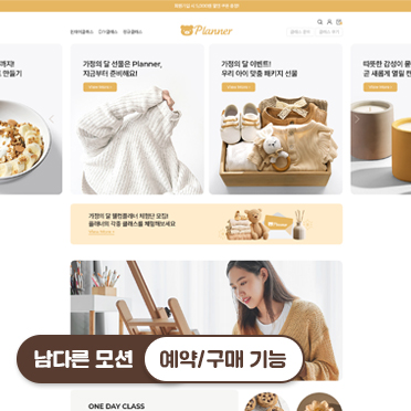 ◐ 플래너 ◑ 예약앱