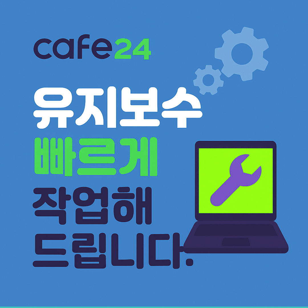 커스텀기능수정