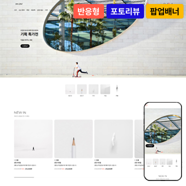 반응형 NAMU GOODS