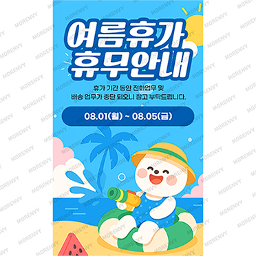 팝업466_여름휴가안내