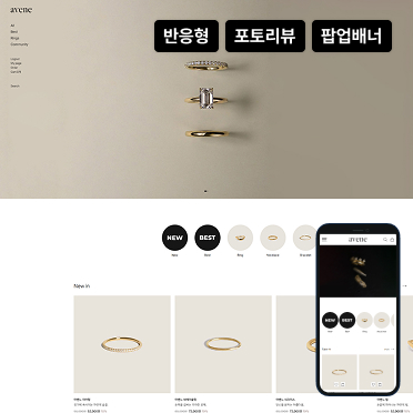 반응형 아벤느