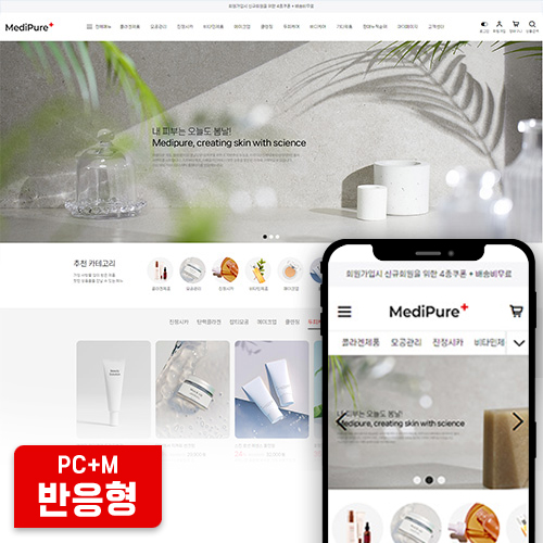 ●●메디스킨 반응형