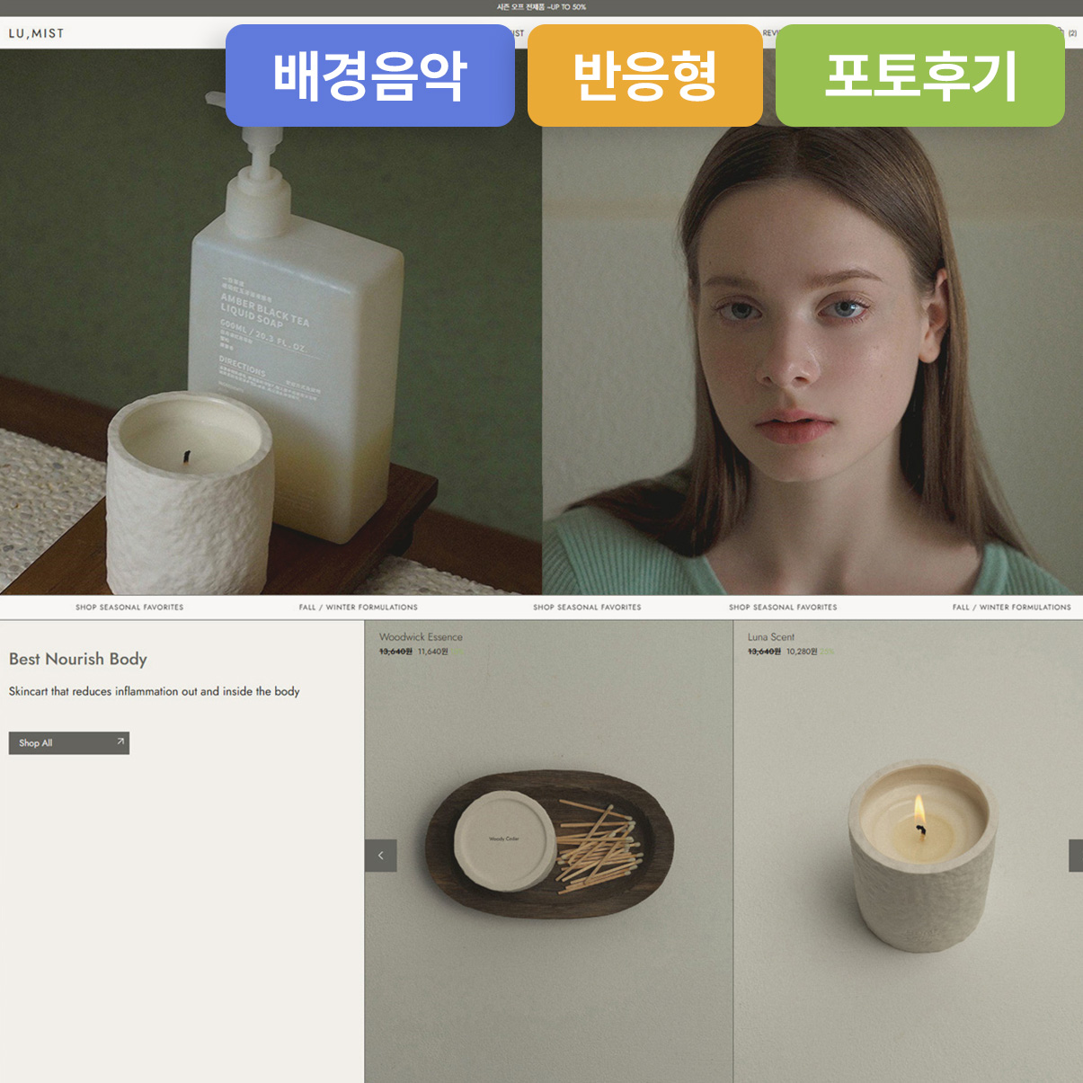 루미스트 반응형 중국어