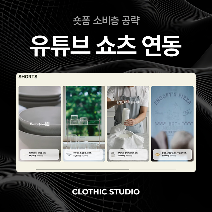 유튜브 쇼츠 슬라이드