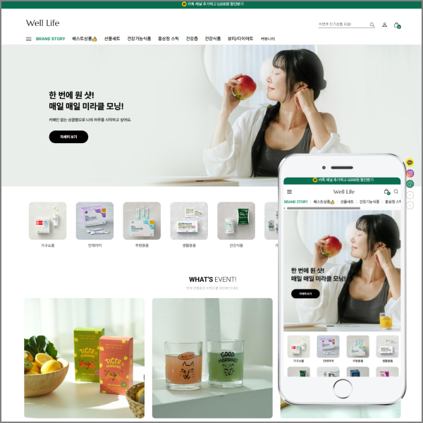 P687 웰라이프 PC+M 반응