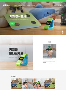 키코