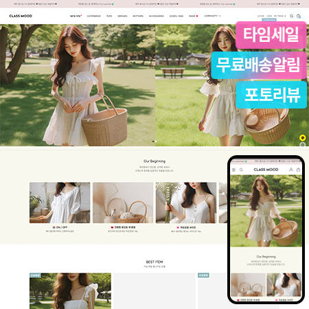 클래스무드 반응형