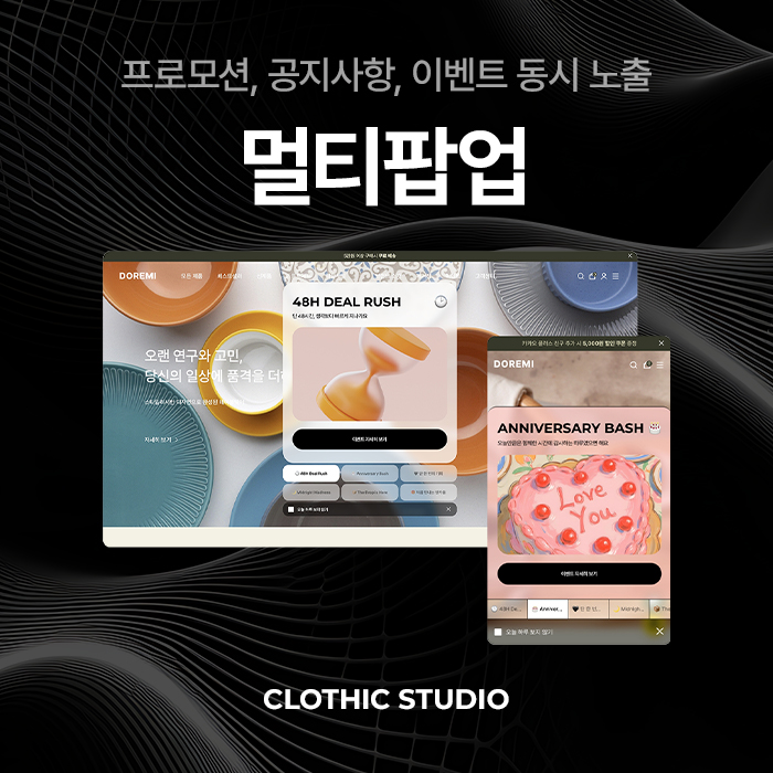 배너매니저 멀티 팝업
