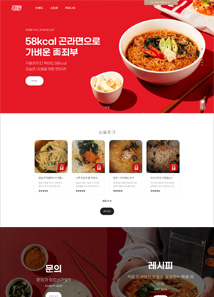 곤라면