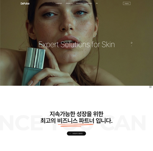 (Pro) 기업/뷰티 5