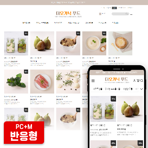 더오가닉푸드 반응형 신상
