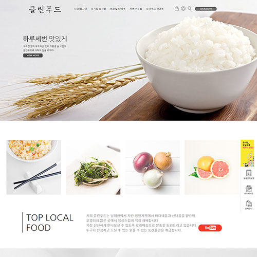 클린푸드★모바일무료