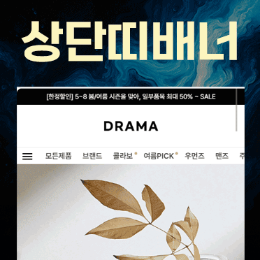 상단띠배너 제작